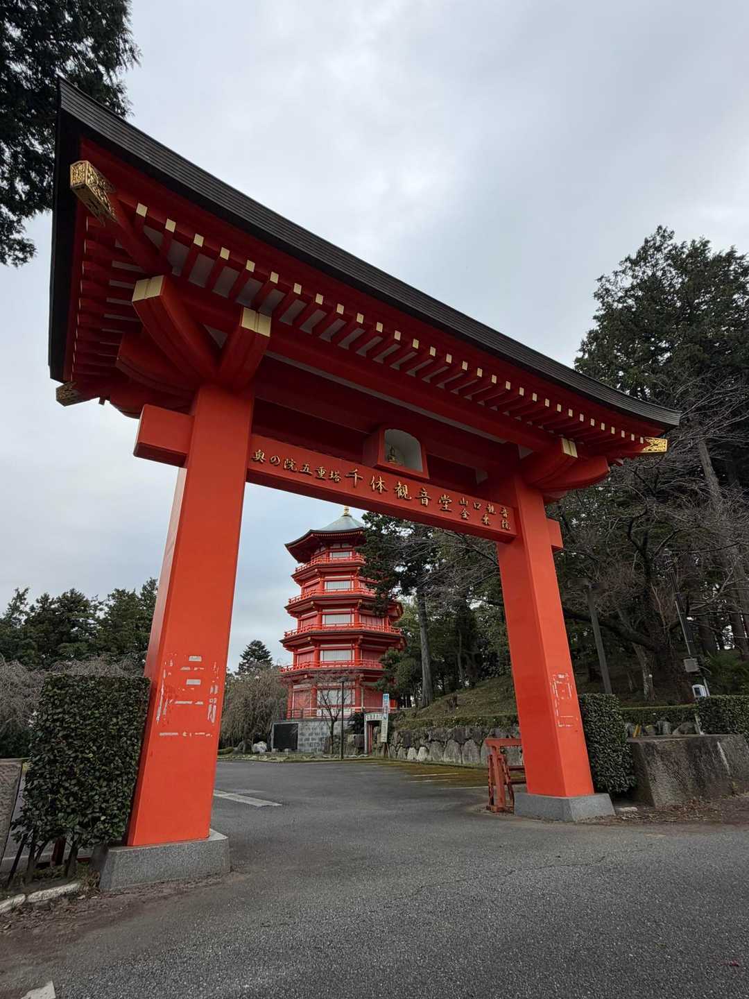 山口観音に寄り道