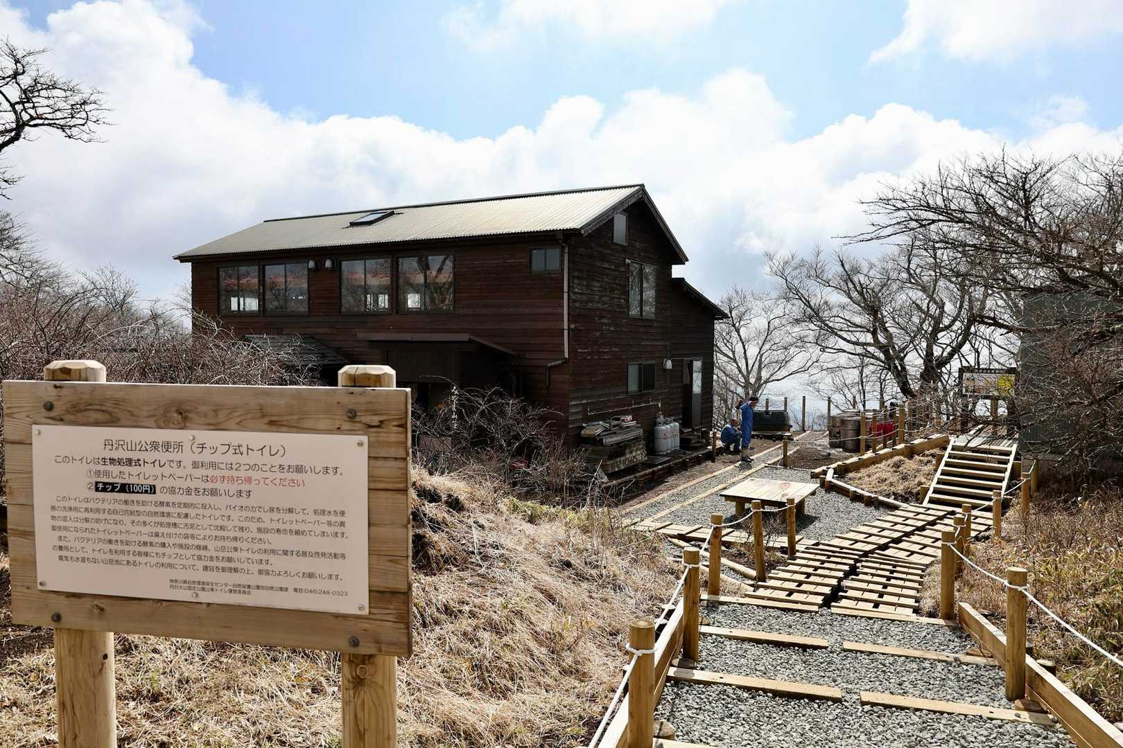 みやま山荘だ〜
頂上は綺麗に整備されて清潔感ありますね〜♪