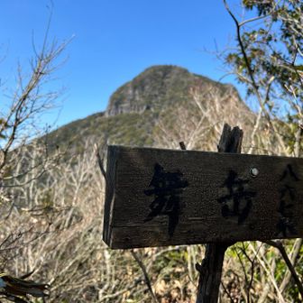 さっき登った山頂を見上げる