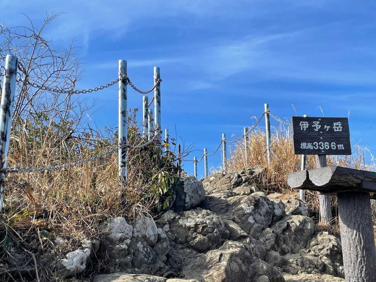 千葉県初登頂🥳　伊予ヶ岳(南峰)🙌