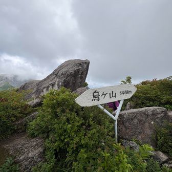 三角点は見つからず
