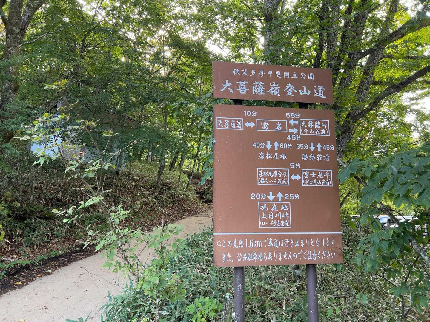 本日も こちらから山登りを開始。
