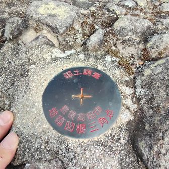 国土地理院三角点▲ではなく 地籍図根三角点があります