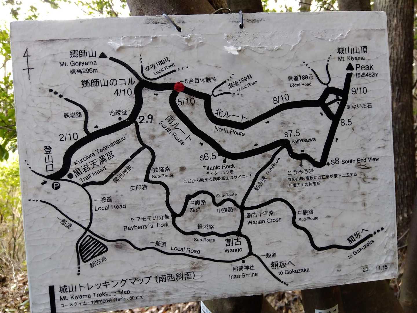 城山登山口-地蔵堂-城山 往復コースの写真
