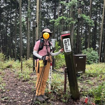 藤野町15名山のスタンプゲット🙌