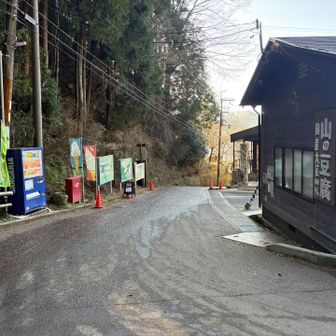 駐車場に着きました！
お疲れ山でした⛰️