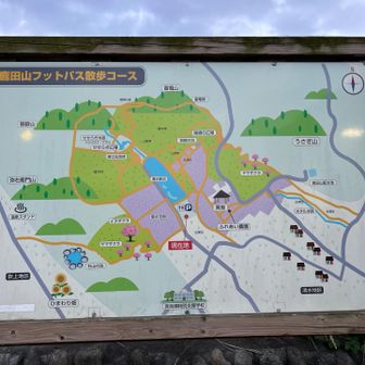 案内🪧改めて見た👀✨

ほたる水路⁉️見れるのか？？？

温泉スタンド♨️以前、記載あったっけ？