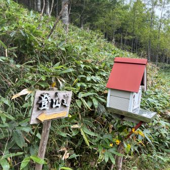 下山しました。