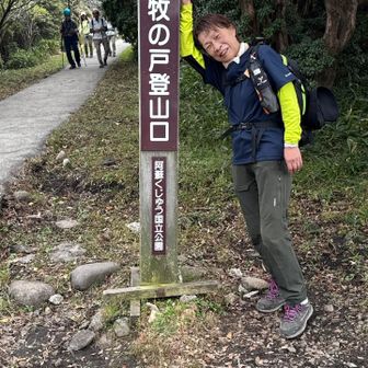 みきてぃも無事下山