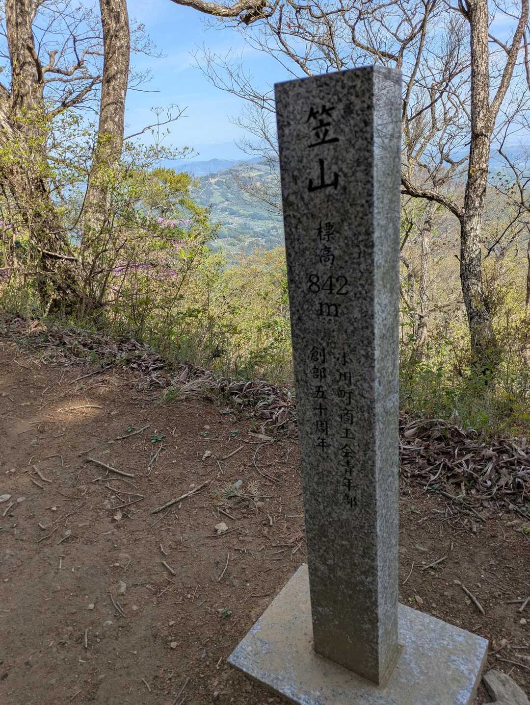 笠山(乳房山)
842m