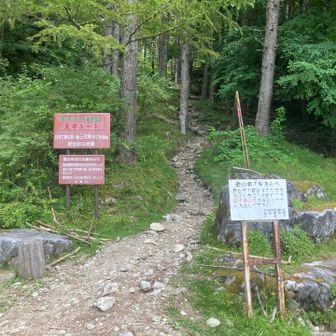 登り返しが多く長かった…