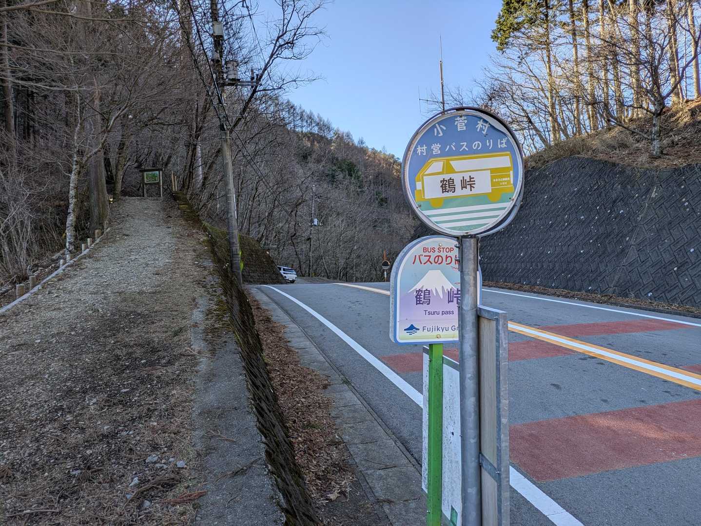 無事に下山しました😊