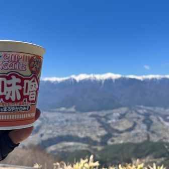 中央アルプスを眺めながらカップヌードル🍜