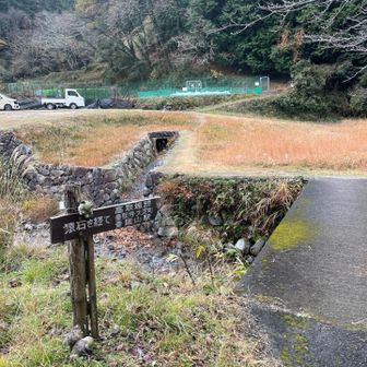 下山👍ここから飛鳥までロード歩き💦