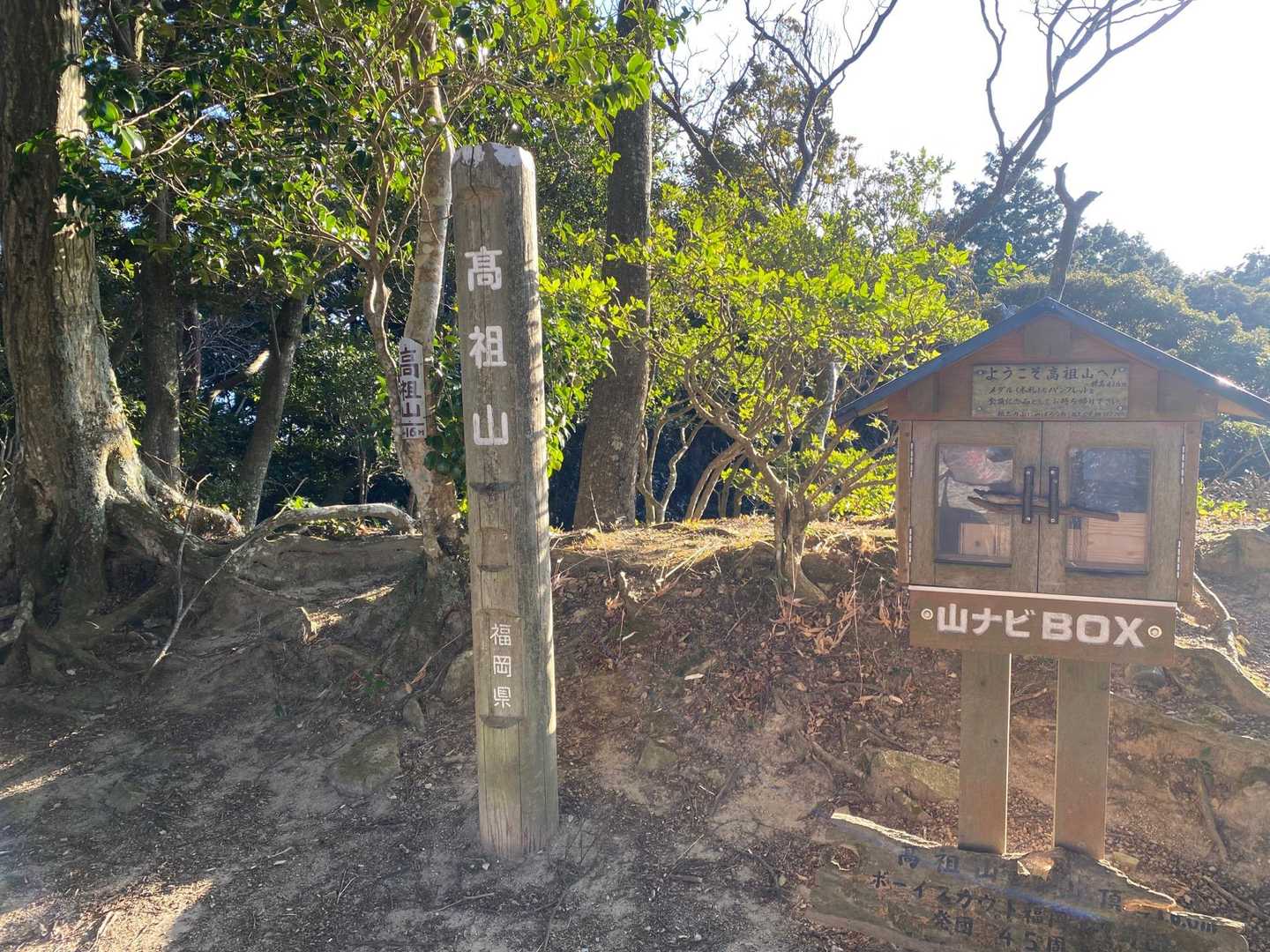 高祖神社登山口-高祖山-鐘撞山 往復コースの写真