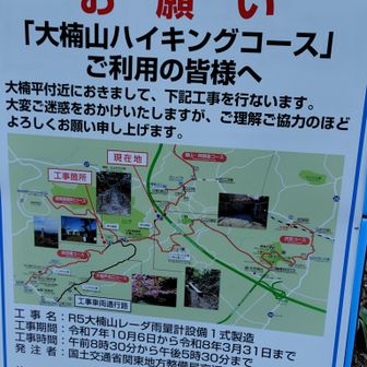 工事の看板。してなかったけど