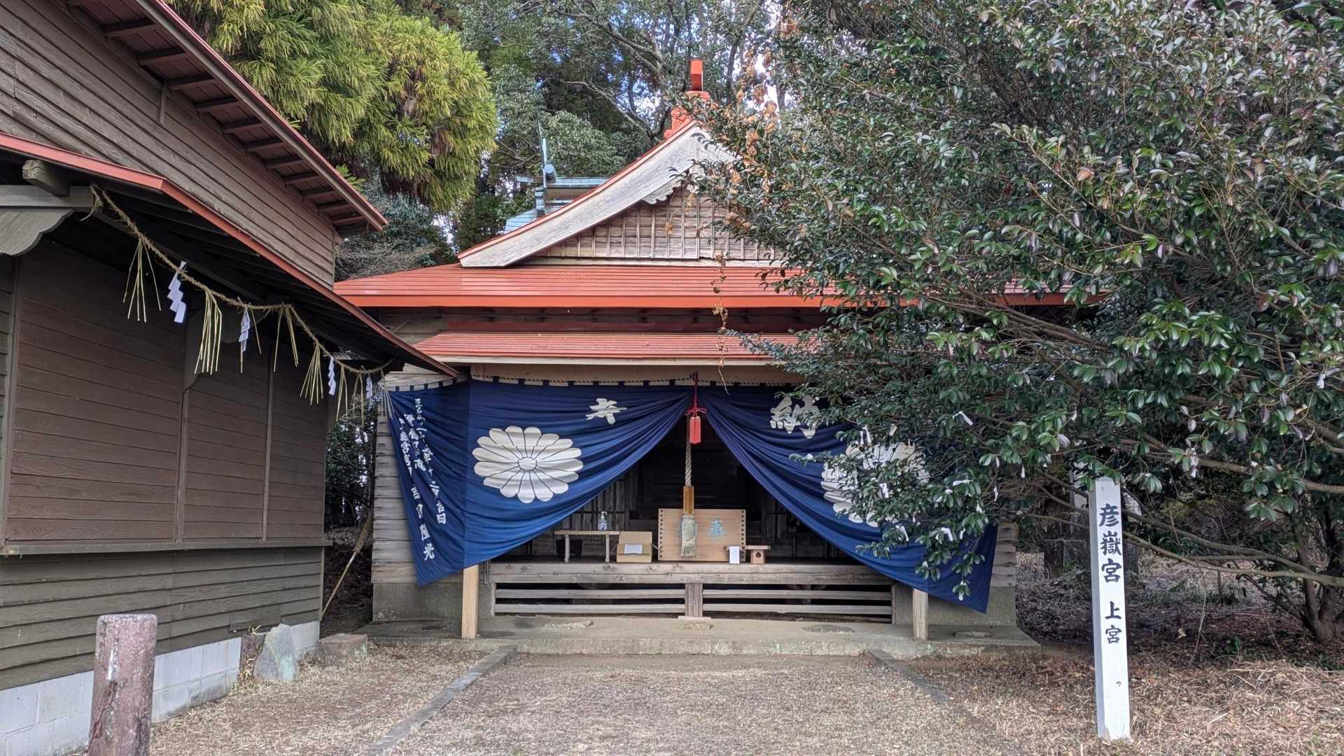 彦嶽宮 下宮-彦岳登山口-彦岳 往復コースの写真
