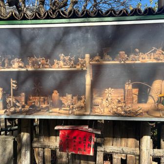 奉納品かぁ。センス良いね