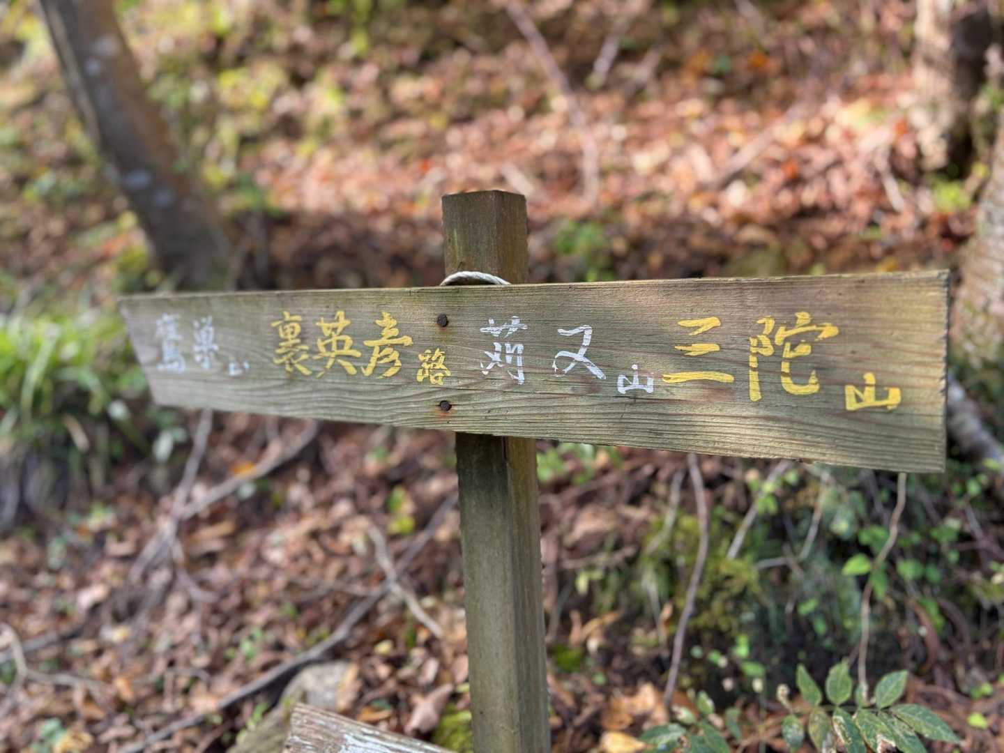 裏英彦路←裏ってなんかカッコイイ✨️