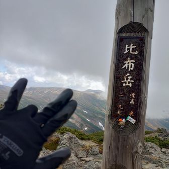ちょっと歩いてすぐピップ（樹木希林さんが出て来る世代に😊）
本日5座目の比布岳🐸🎃✈️