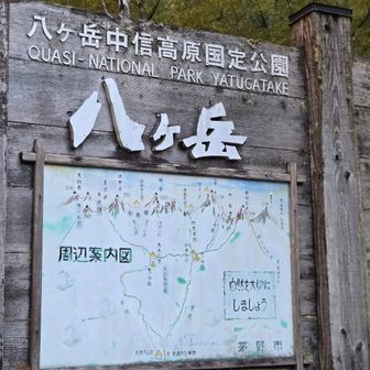 登山口