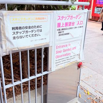 アクロス山の取り付きまで来ました
走らないでくださいと書いてありましたが気付かず走って登ってしまいました🏃‍➡️
反省です