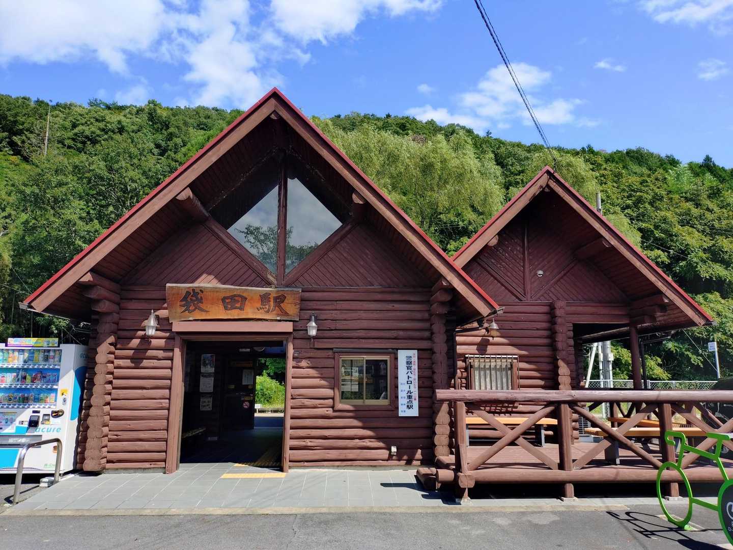 13:14、袋田駅に到着。