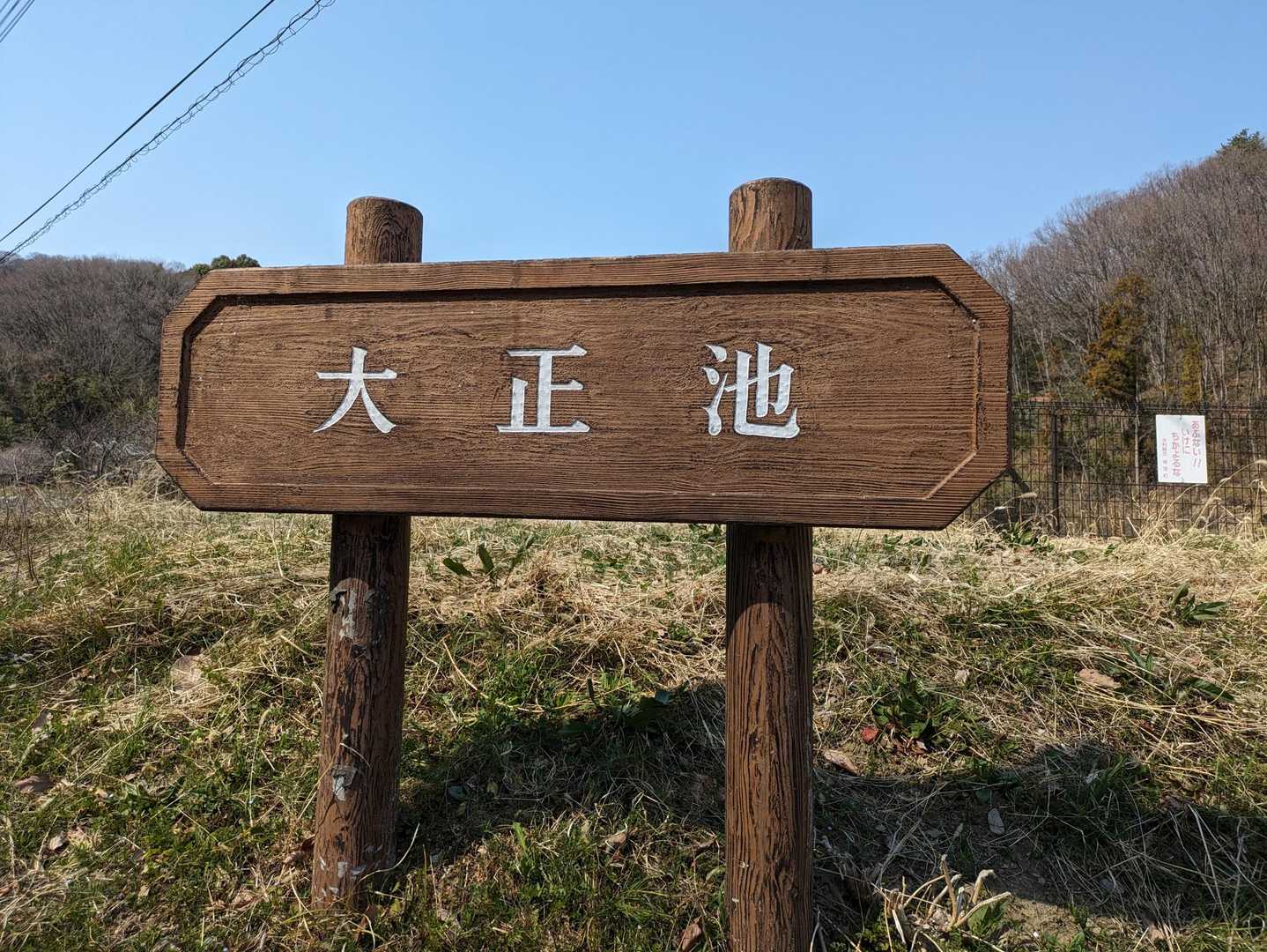八幡山-鐘撞堂山 周回コースの写真