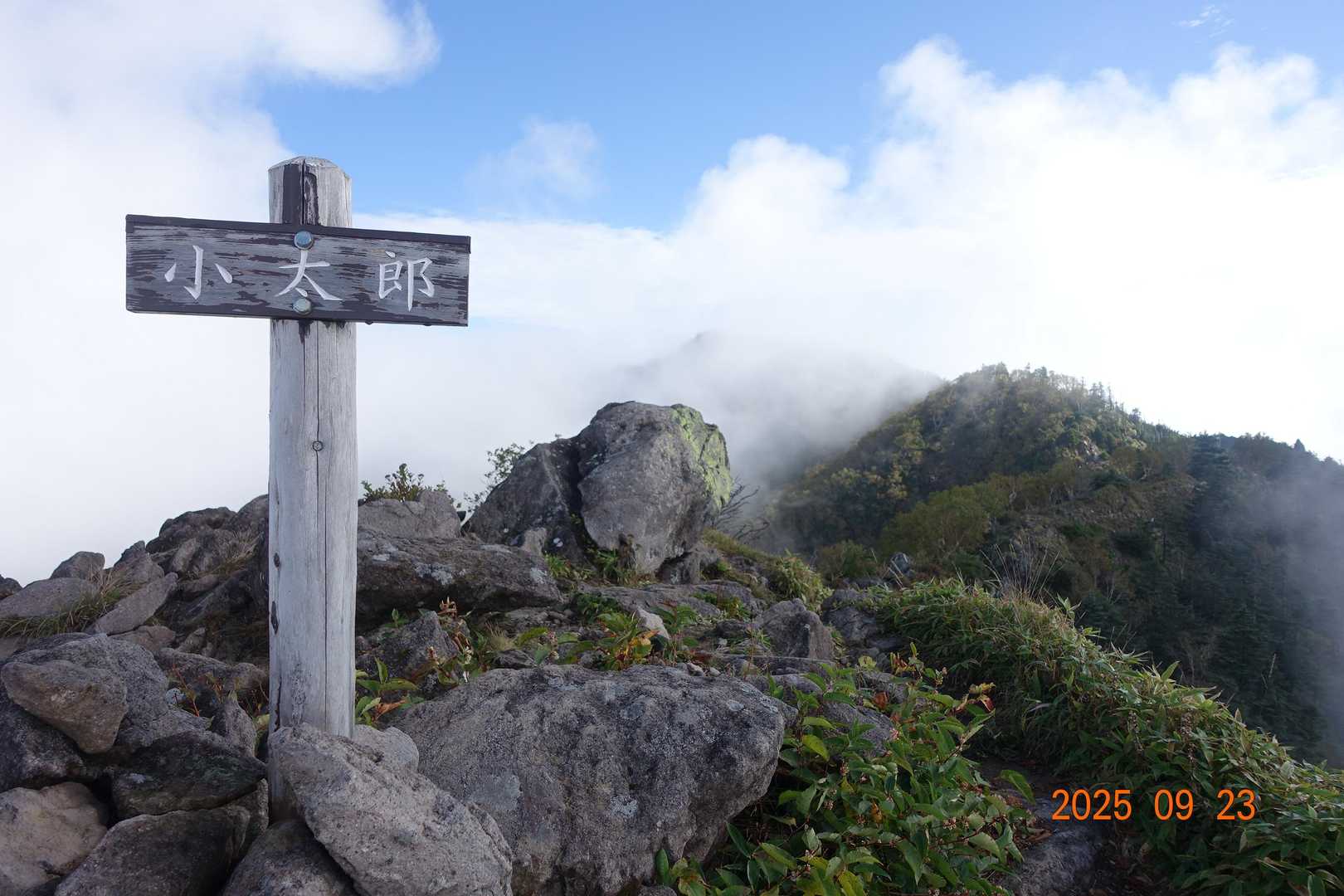 いい天気の予感