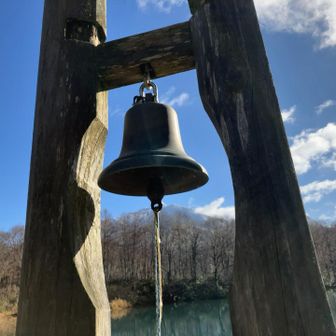 しろ池の平和の鐘
