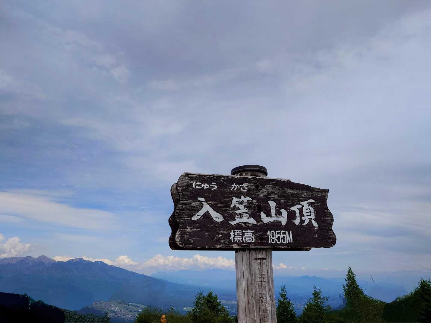 ゴンドラ山頂駅発着｜入笠山往復コースの写真