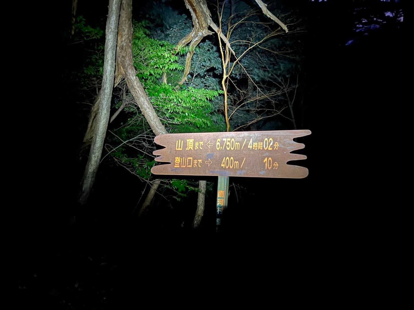 🌲おはようございます🌲

🌌ナイトハイクスタート✨🙆‍♀️✨🌌


