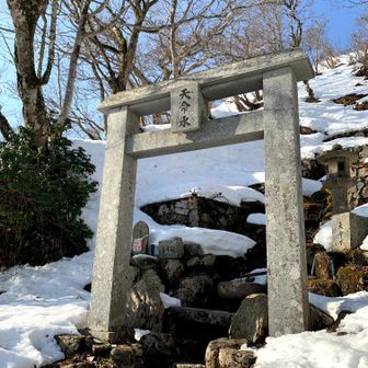 天命水

下りはワカン→チェーンスパイク⛓️