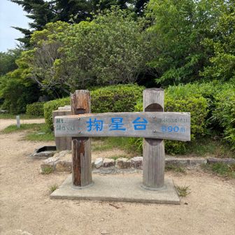 到着！