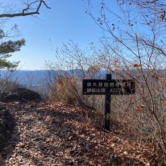 鍋転山てっぺん。男体山まで行きたくなっちゃうけどさすがに帰りの渋滞が心配なので、今日はここまで！