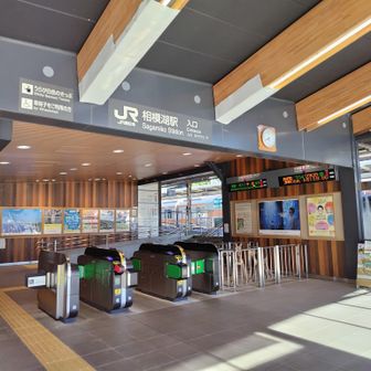 スタートは、JR中央線高尾駅から一駅西の『相模湖駅』、ゴールの京王『高尾山口』を目指します✨