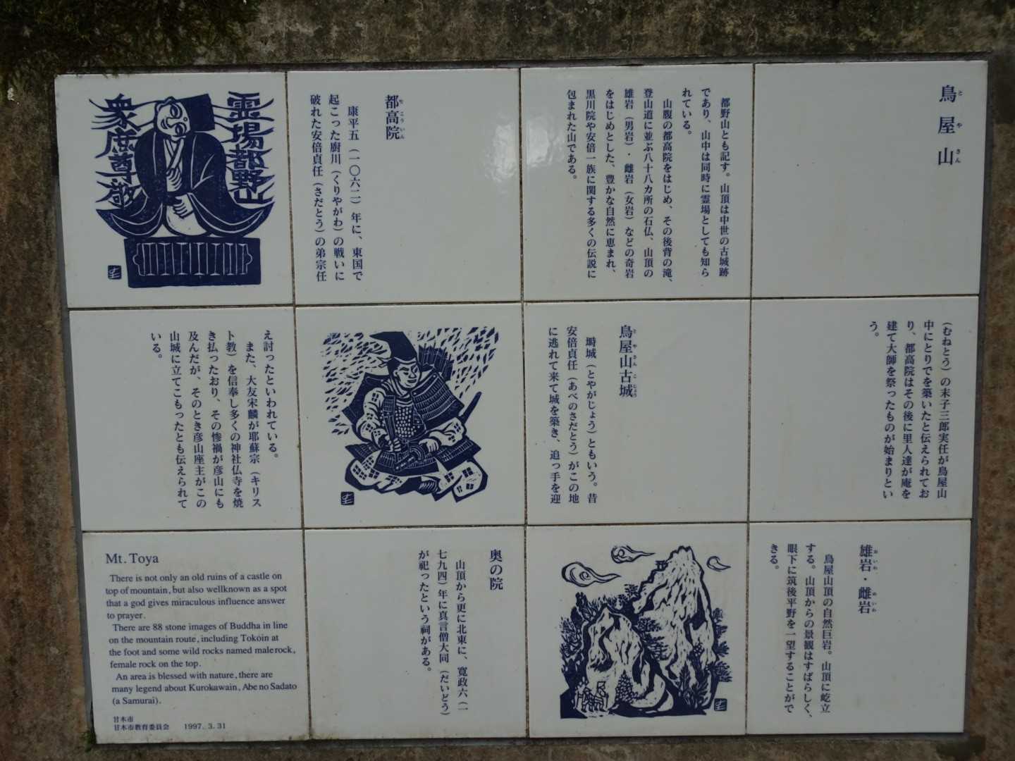 都野山とも記され、多くの伝説があるらしい。お城があったが大友宗麟に攻め落とされたそう。
色んな山城に悲しい歴史があります。。