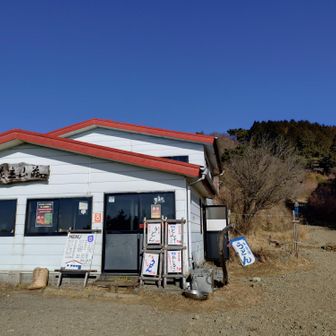 花立山荘ついた〜🕺