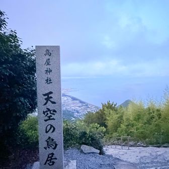 到着　日の出まで待機