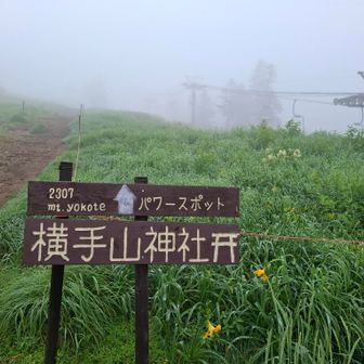 本日最後のピーク
横手山へはここから登ります