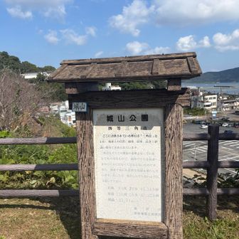 城山⛰️