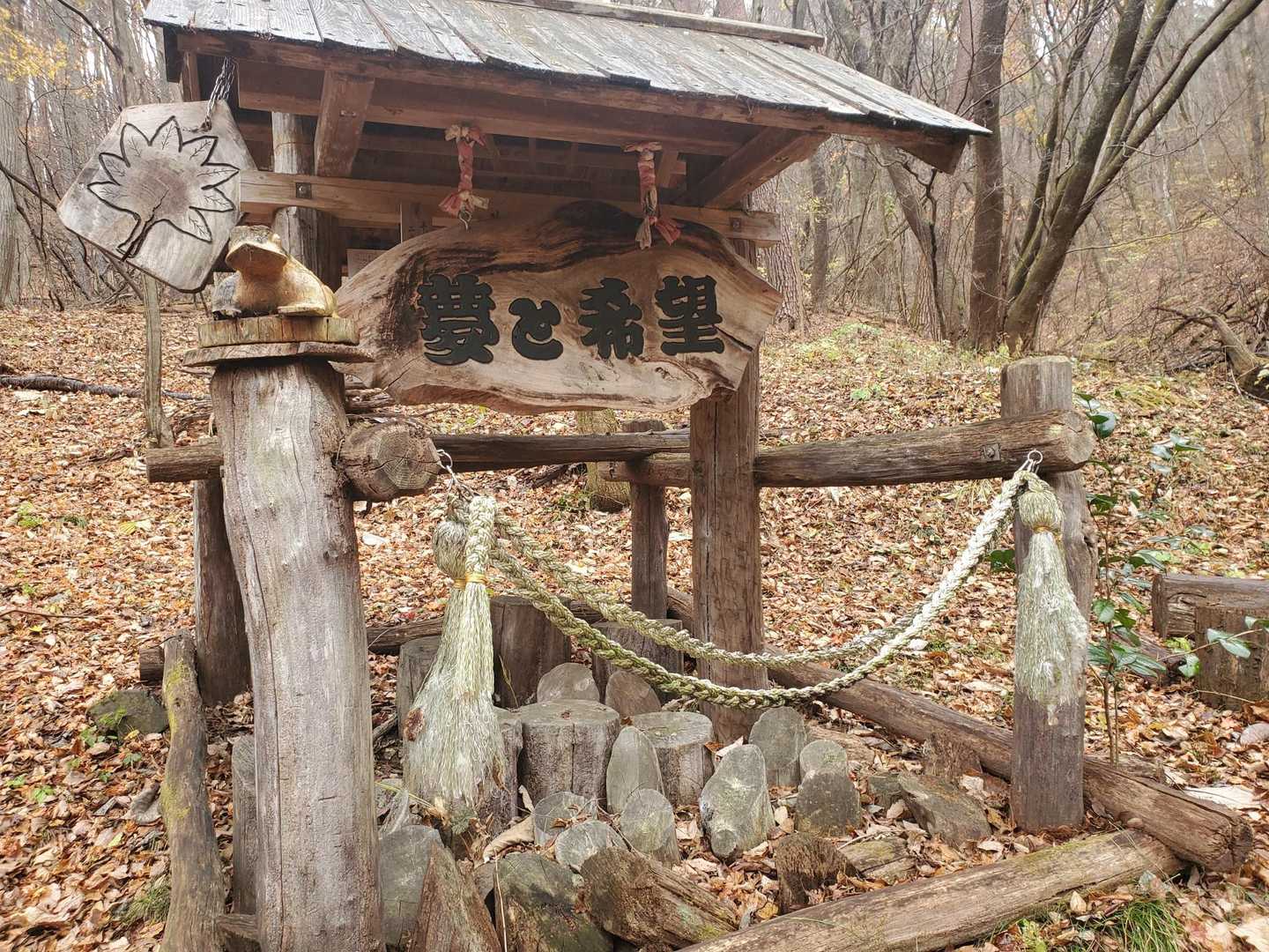天狗山 周回コースの写真