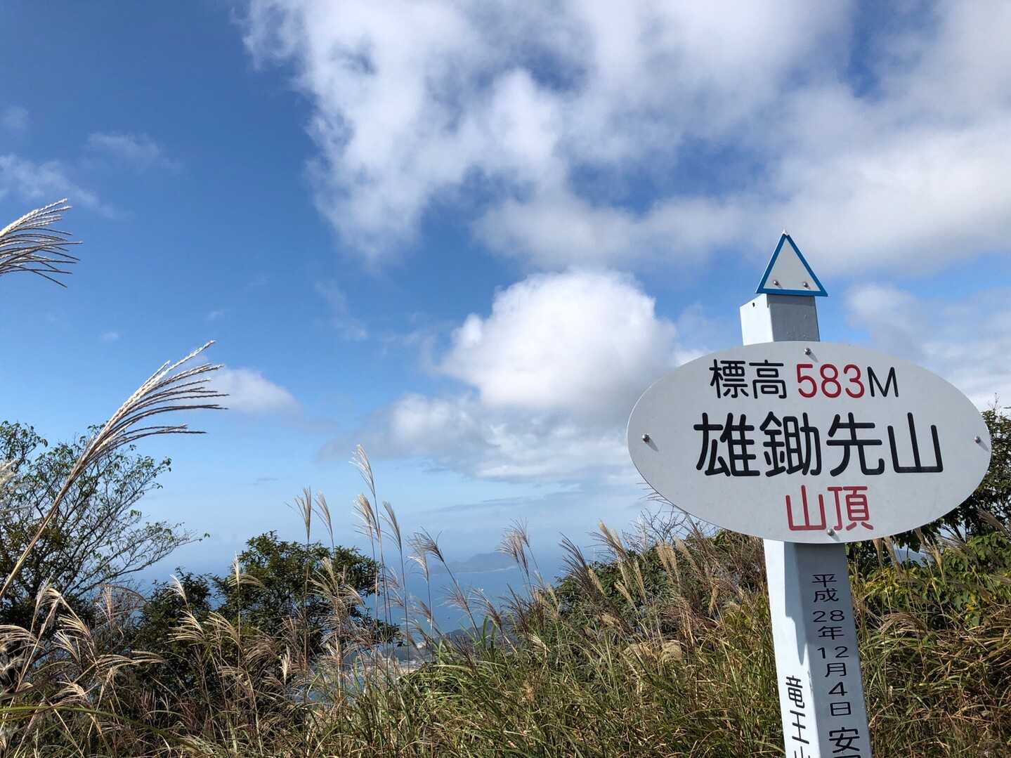 鋤先山の写真