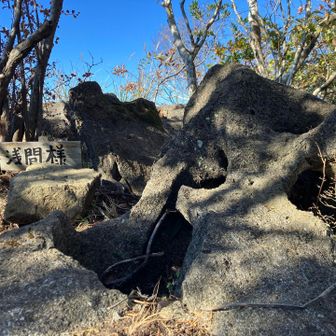 浅間様を囲む個性的な形の岩