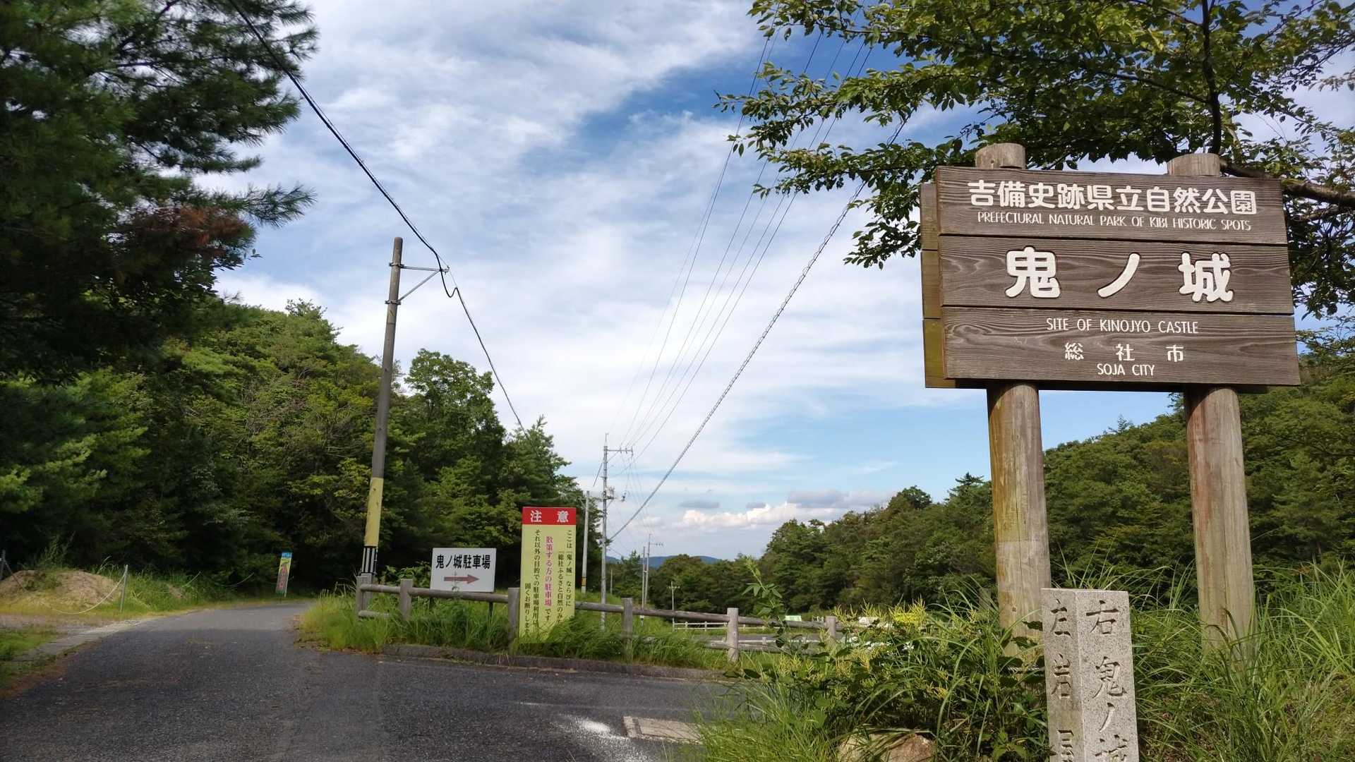 鬼城山 周回コースの写真