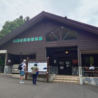 野営場