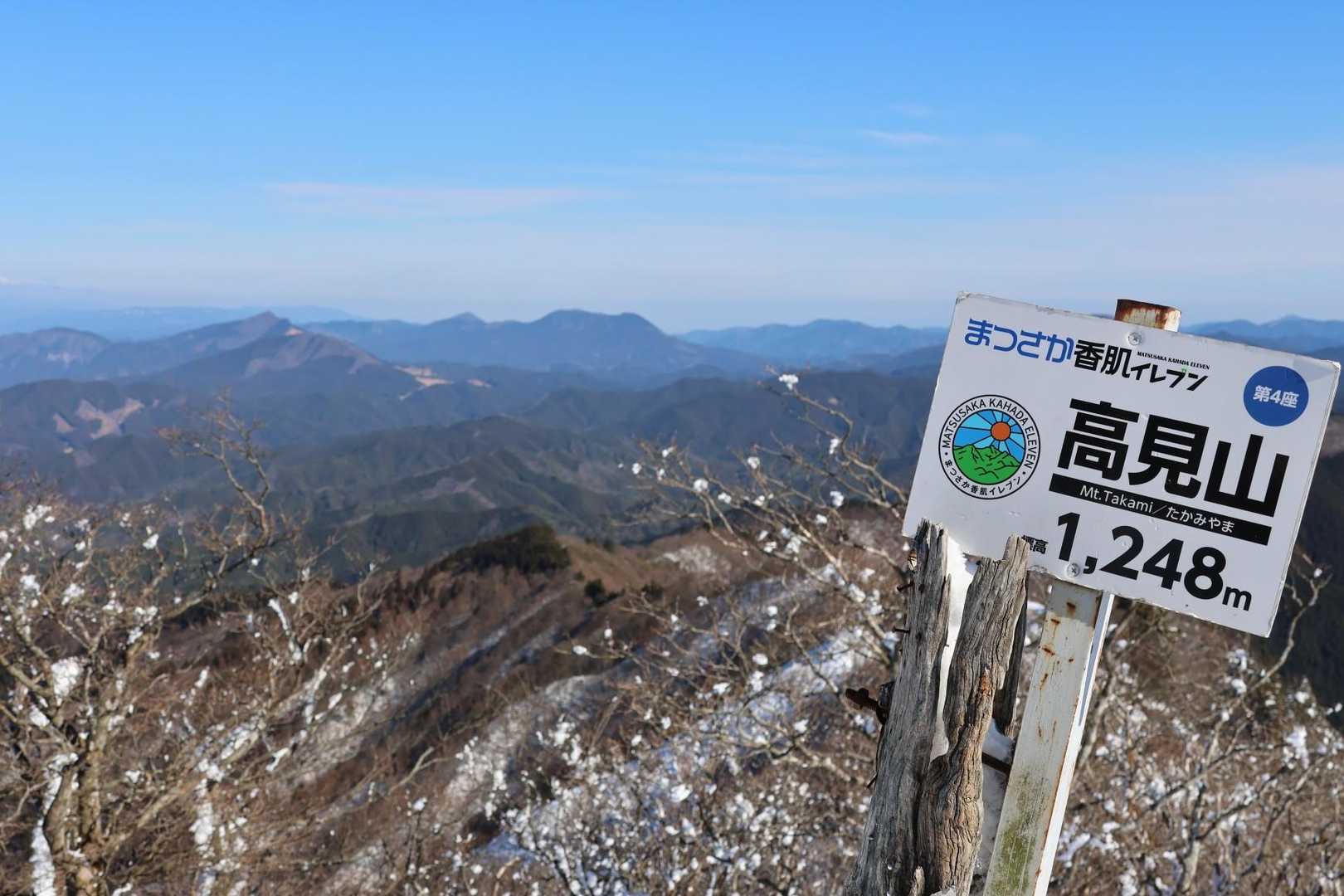 山頂✌️