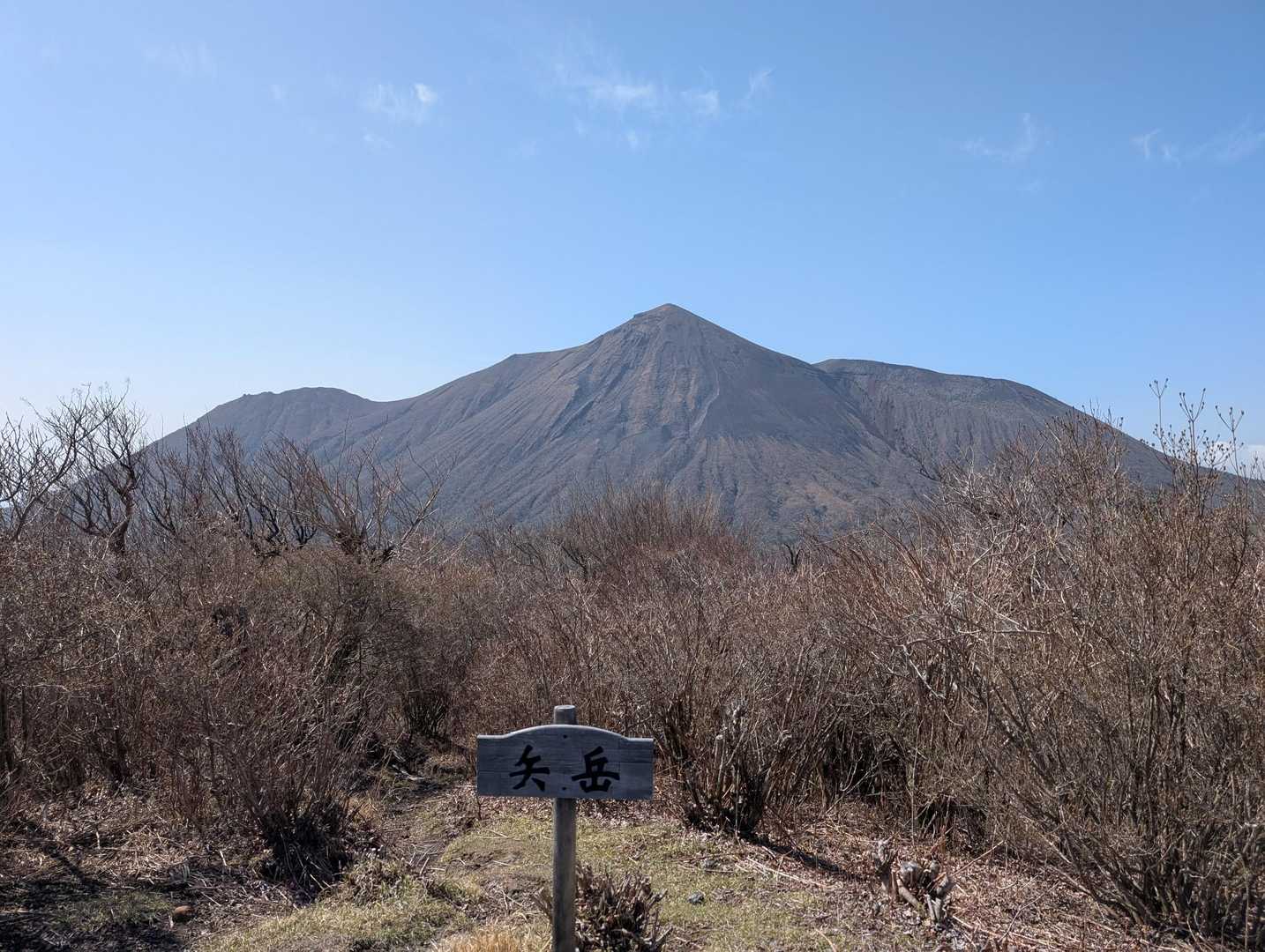 登頂