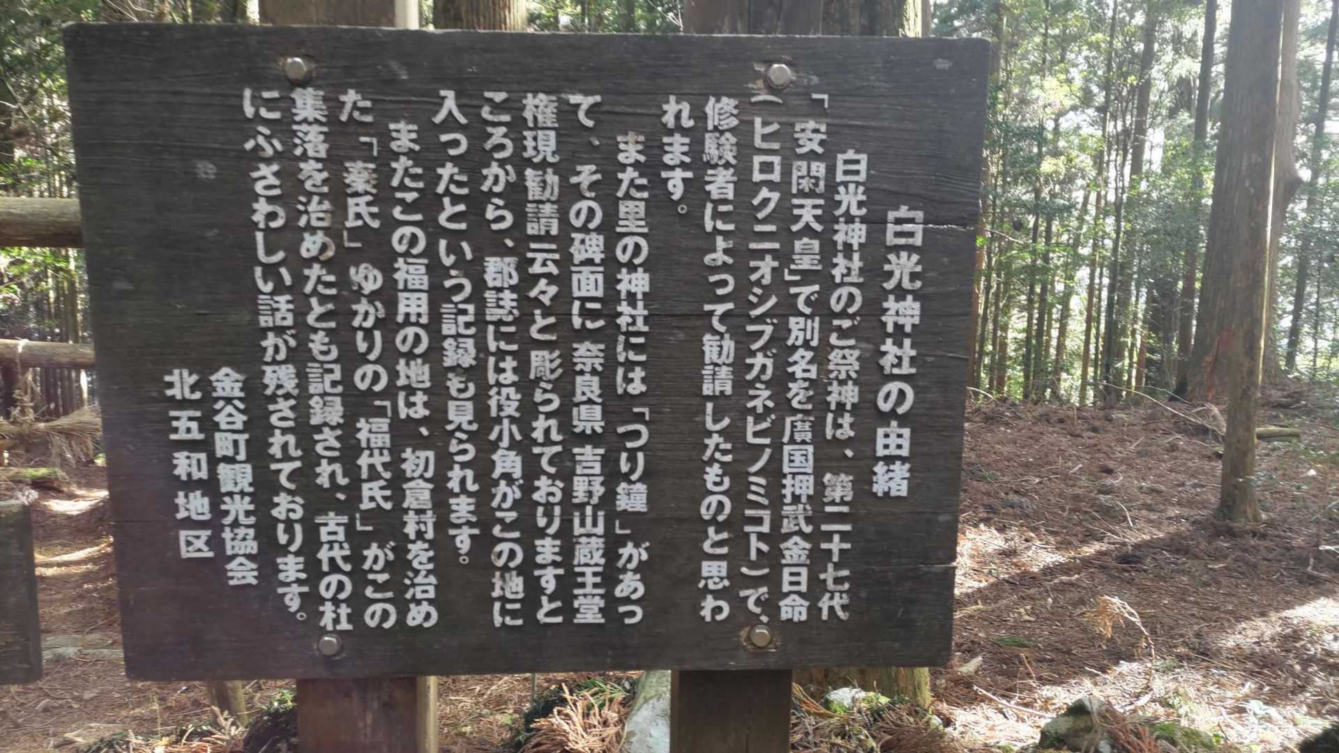 白光神社⛩️の由緒

そして、ならここ♨️方面へ