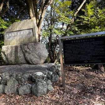 無線電話発祥記念碑